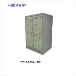 철제 사물함 4인용/2열2단…