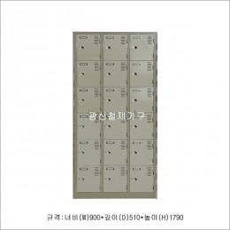 철제 사물함 18인용