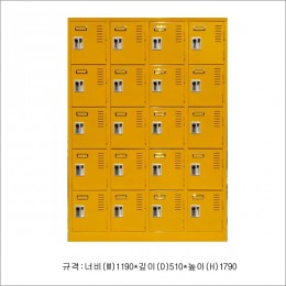 4*6 철제 사물함 20인용…