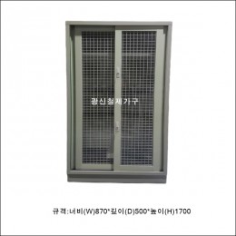 총기 진열장/유리문(철망)