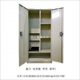 총기 보관함/주문제작/5점/…