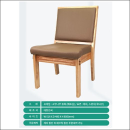 고목나무 원목 의자 MS-0…